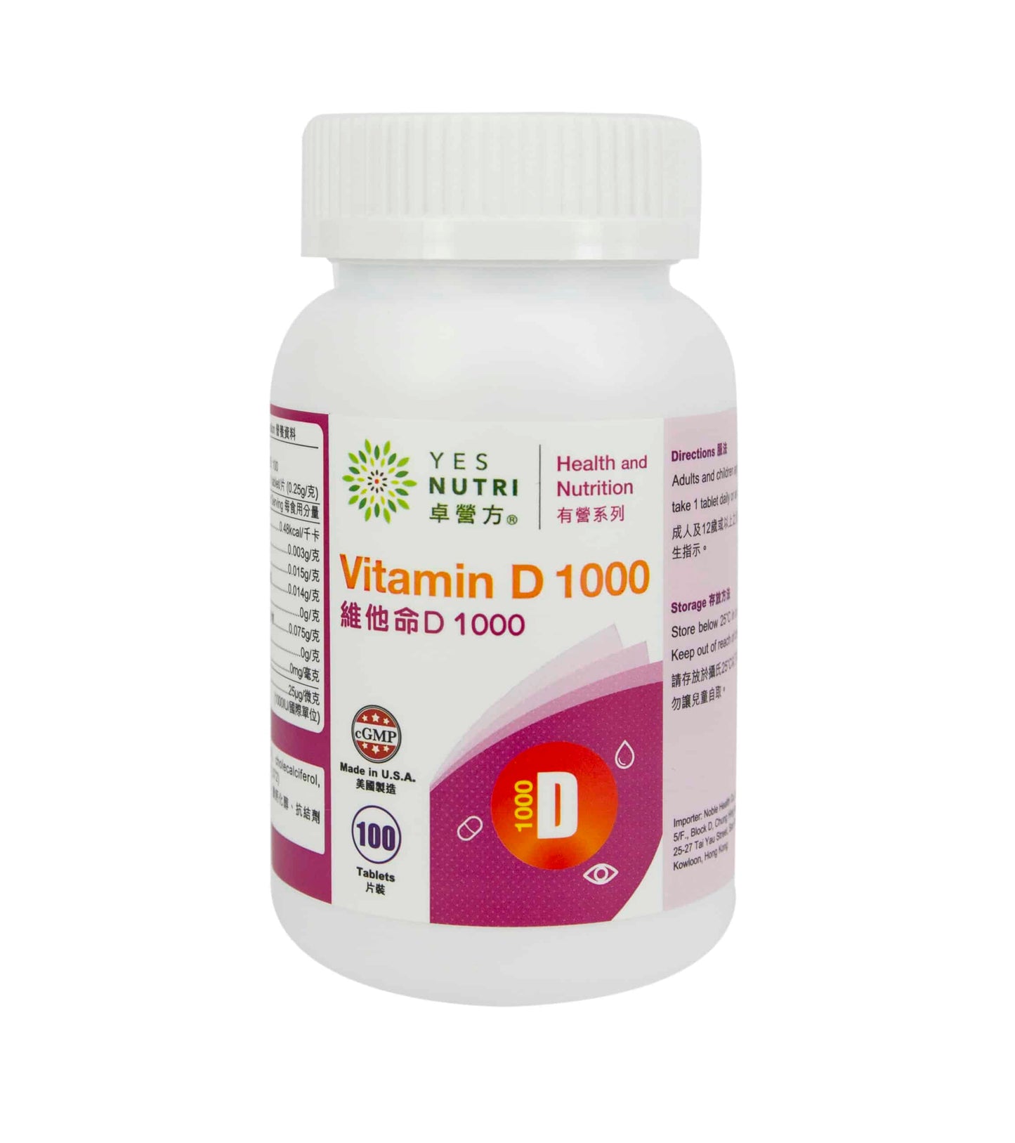 卓营方维他命D 1000IU