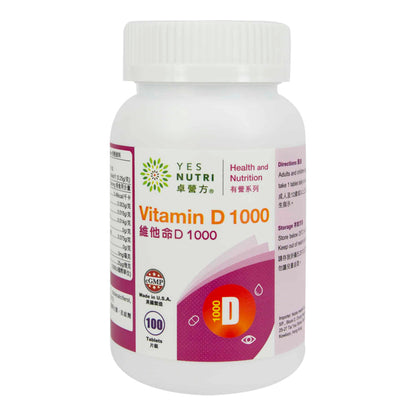 卓營方維他命D 1000IU