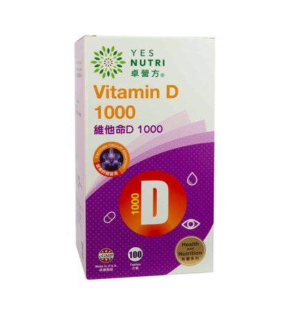 卓营方维他命D 1000IU