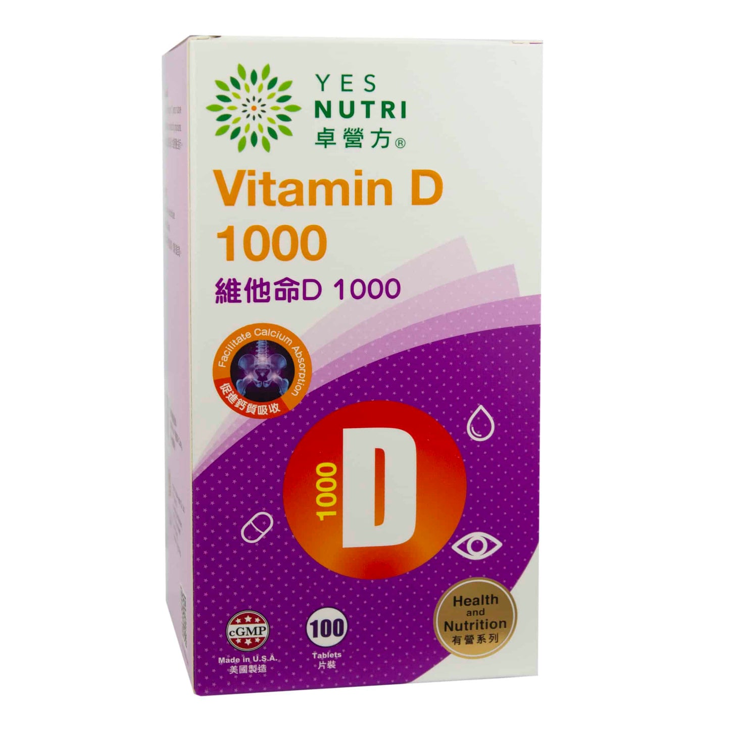 卓營方維他命D 1000IU