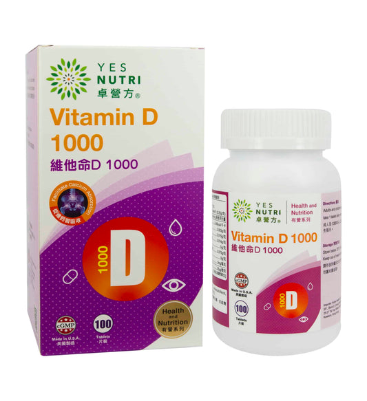卓營方維他命D 1000IU