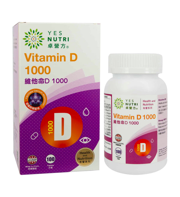 卓营方维他命D 1000IU