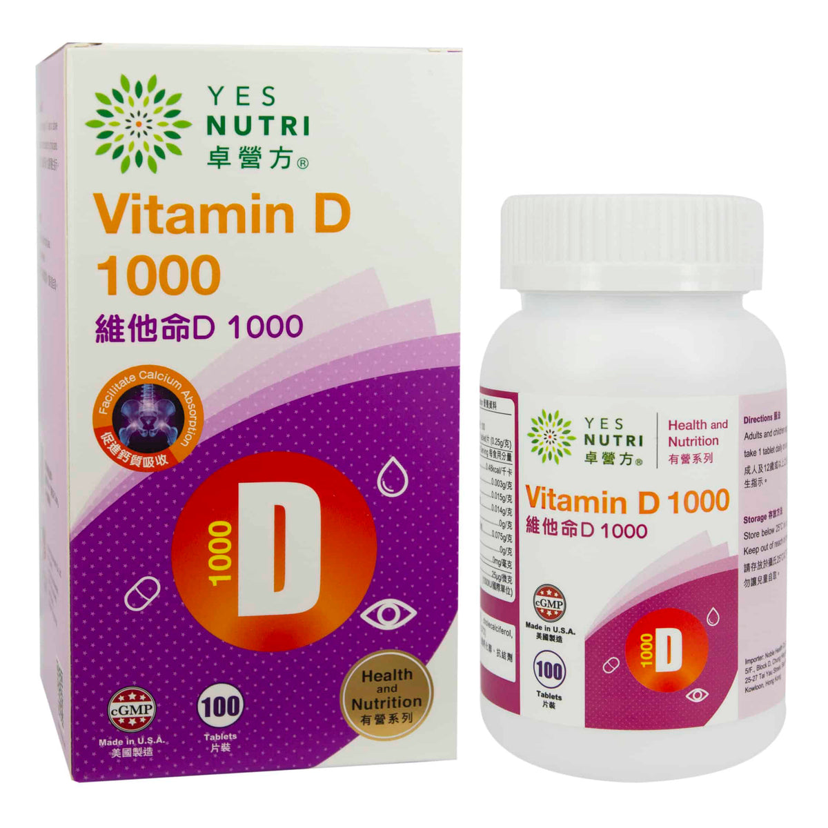 卓營方維他命D 1000IU