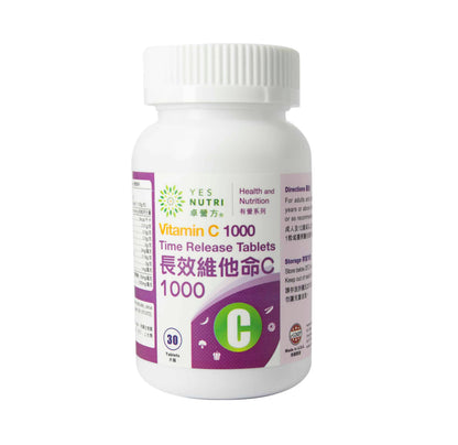 卓營方長效維他命C 1000毫克