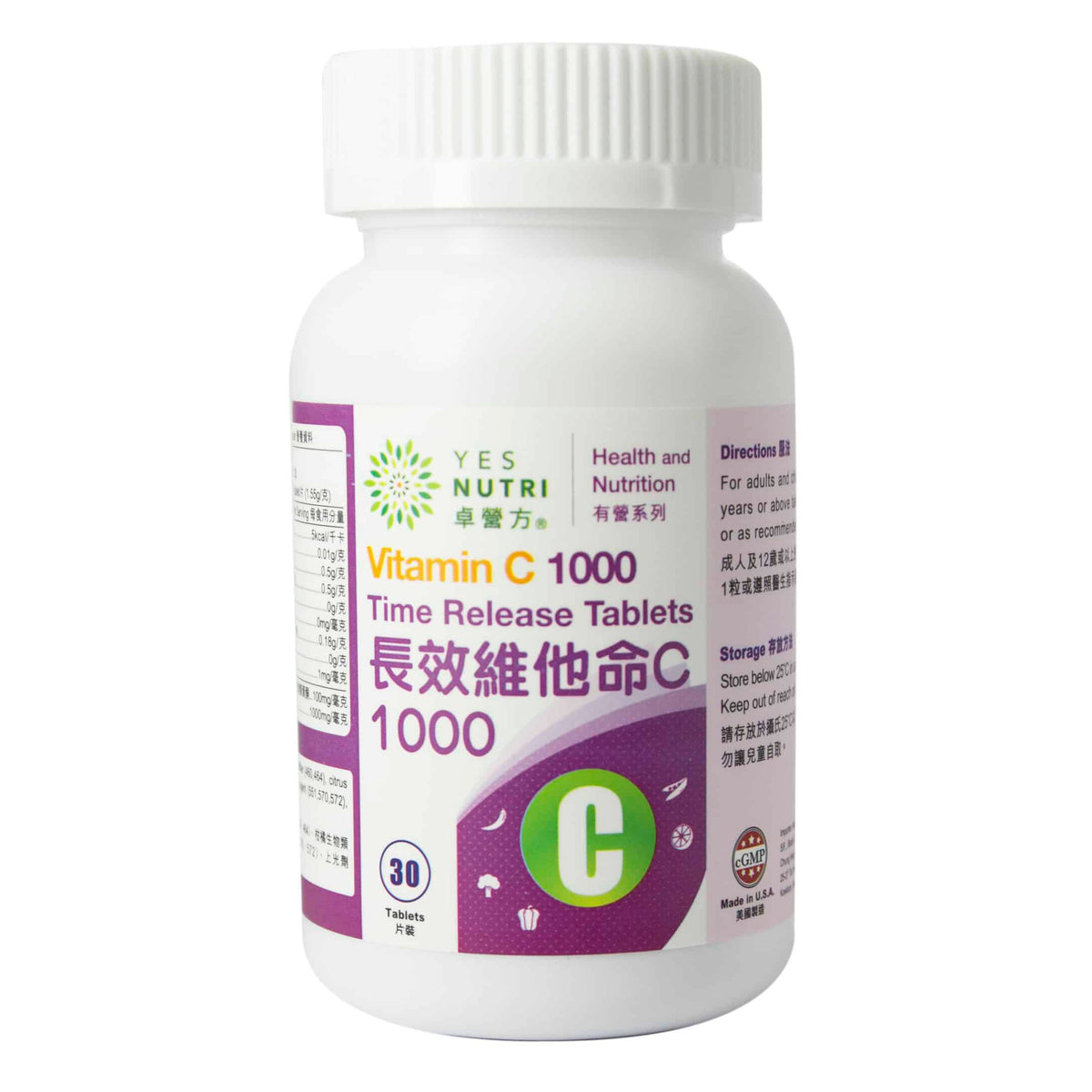 卓營方長效維他命C 1000毫克
