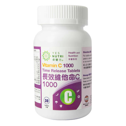 卓營方長效維他命C 1000毫克