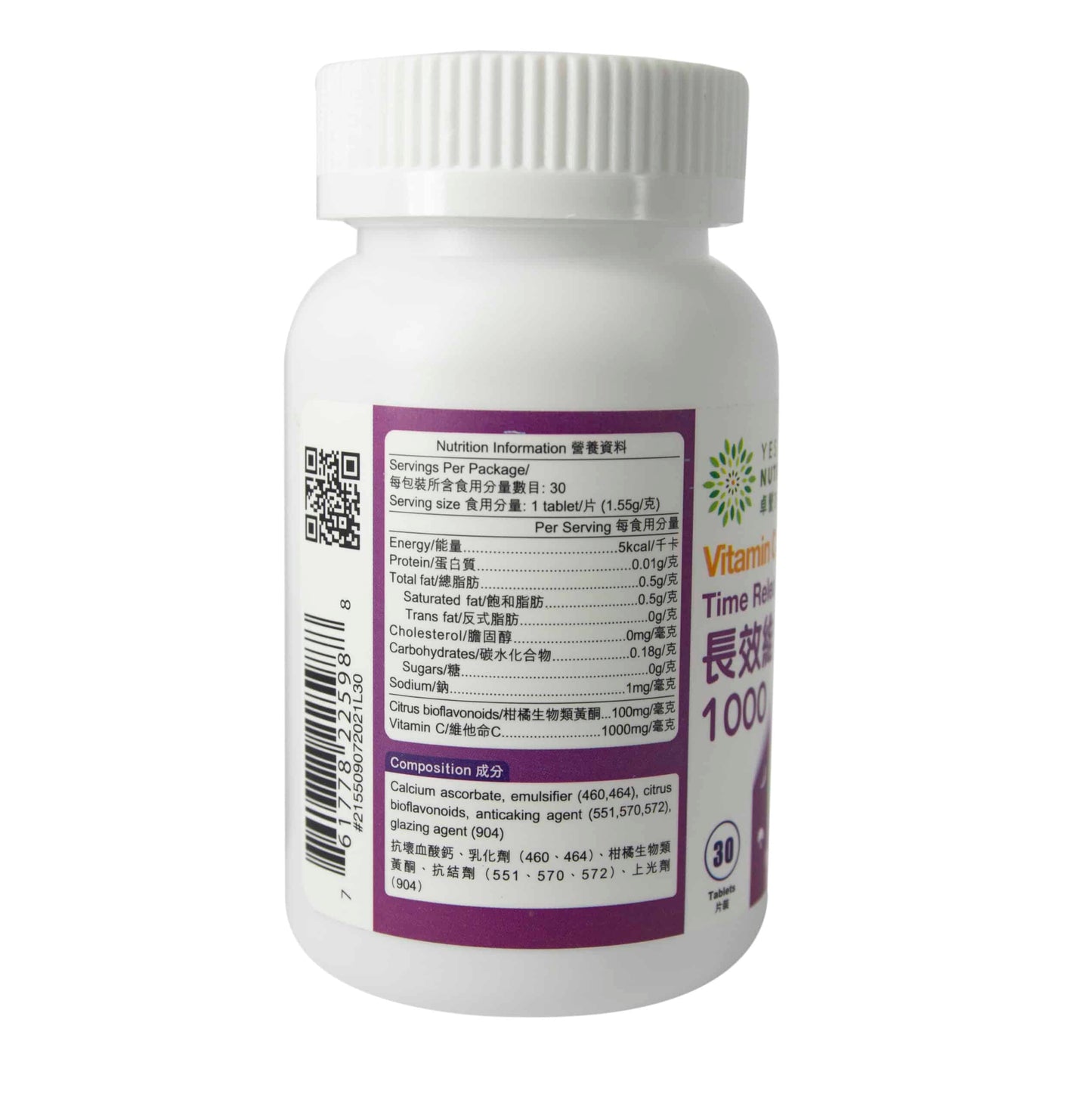 卓營方長效維他命C 1000毫克