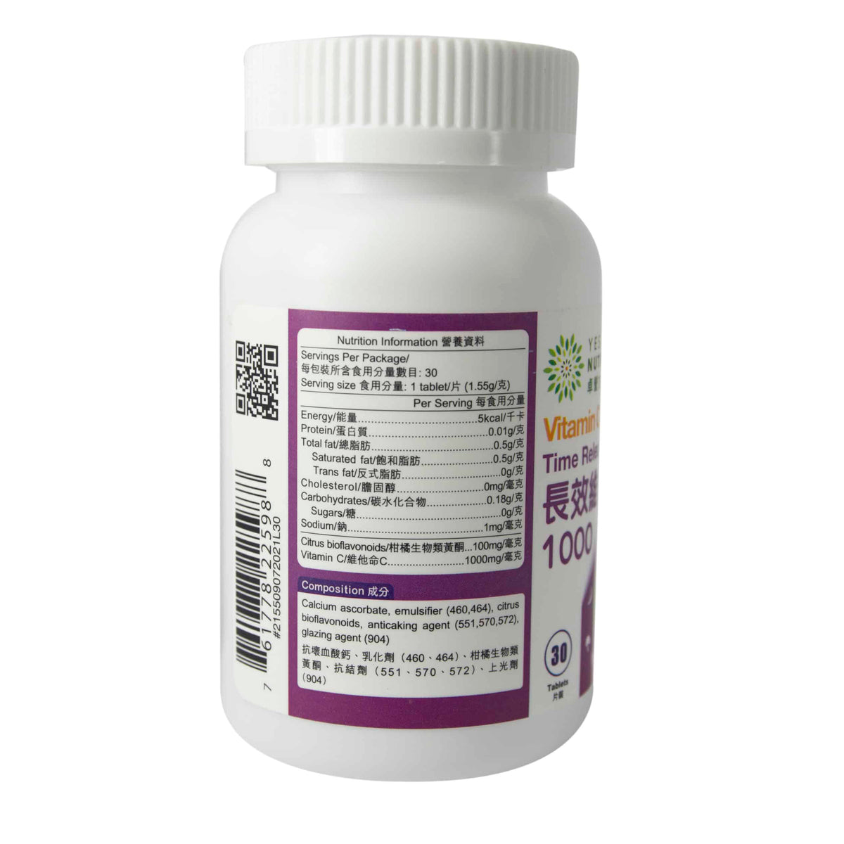 卓營方長效維他命C 1000毫克
