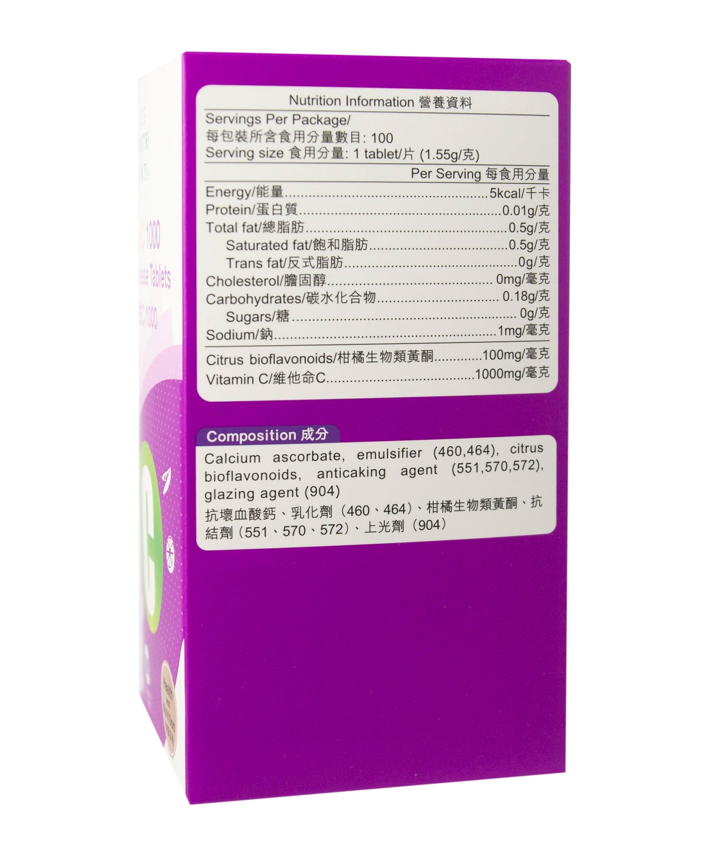 卓營方長效維他命C 1000毫克
