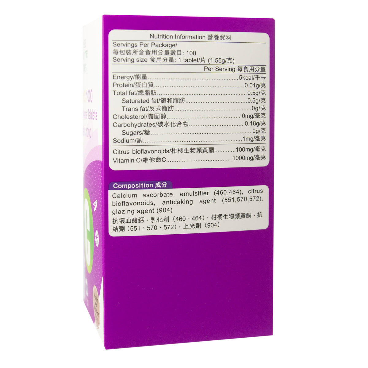 卓營方長效維他命C 1000毫克