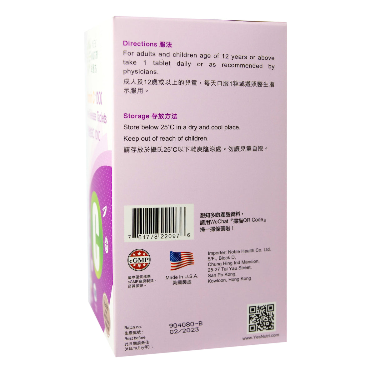 卓營方長效維他命C 1000毫克