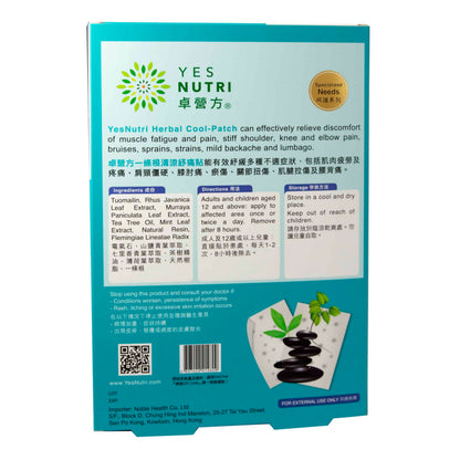 YesNutri Herbal Cool-Patch