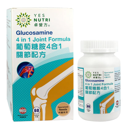 卓營方葡萄糖胺4合1關節配方