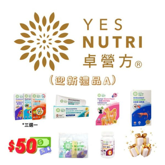 卓营方黄金会员会借(迎新礼品A)