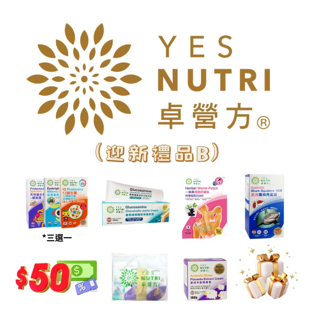 卓營方黃金會員會藉(迎新禮品B)