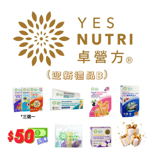 卓营方黄金会员会借(迎新礼品B)