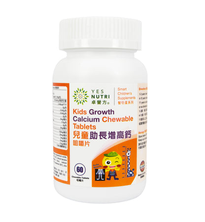 卓營方兒童助長增高鈣咀嚼片