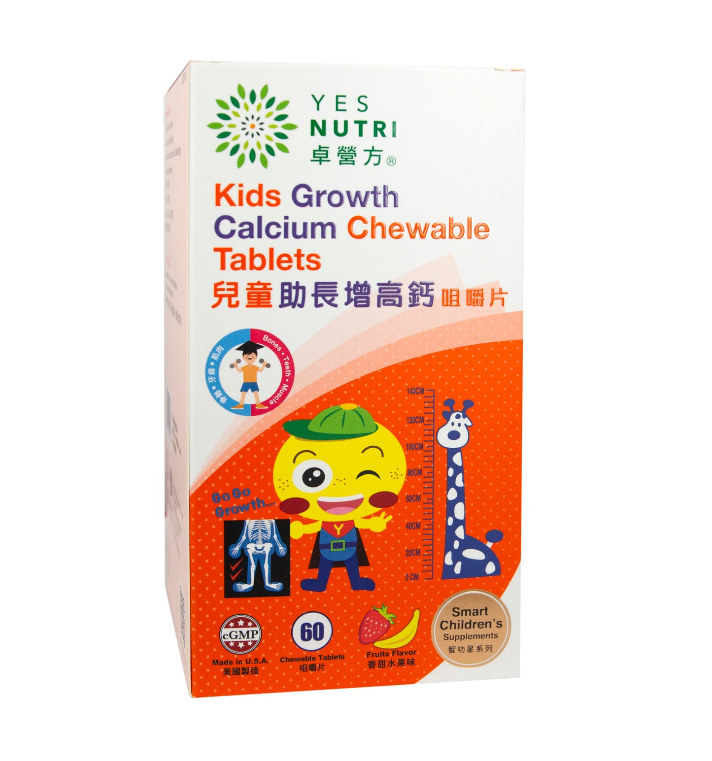 卓營方兒童助長增高鈣咀嚼片