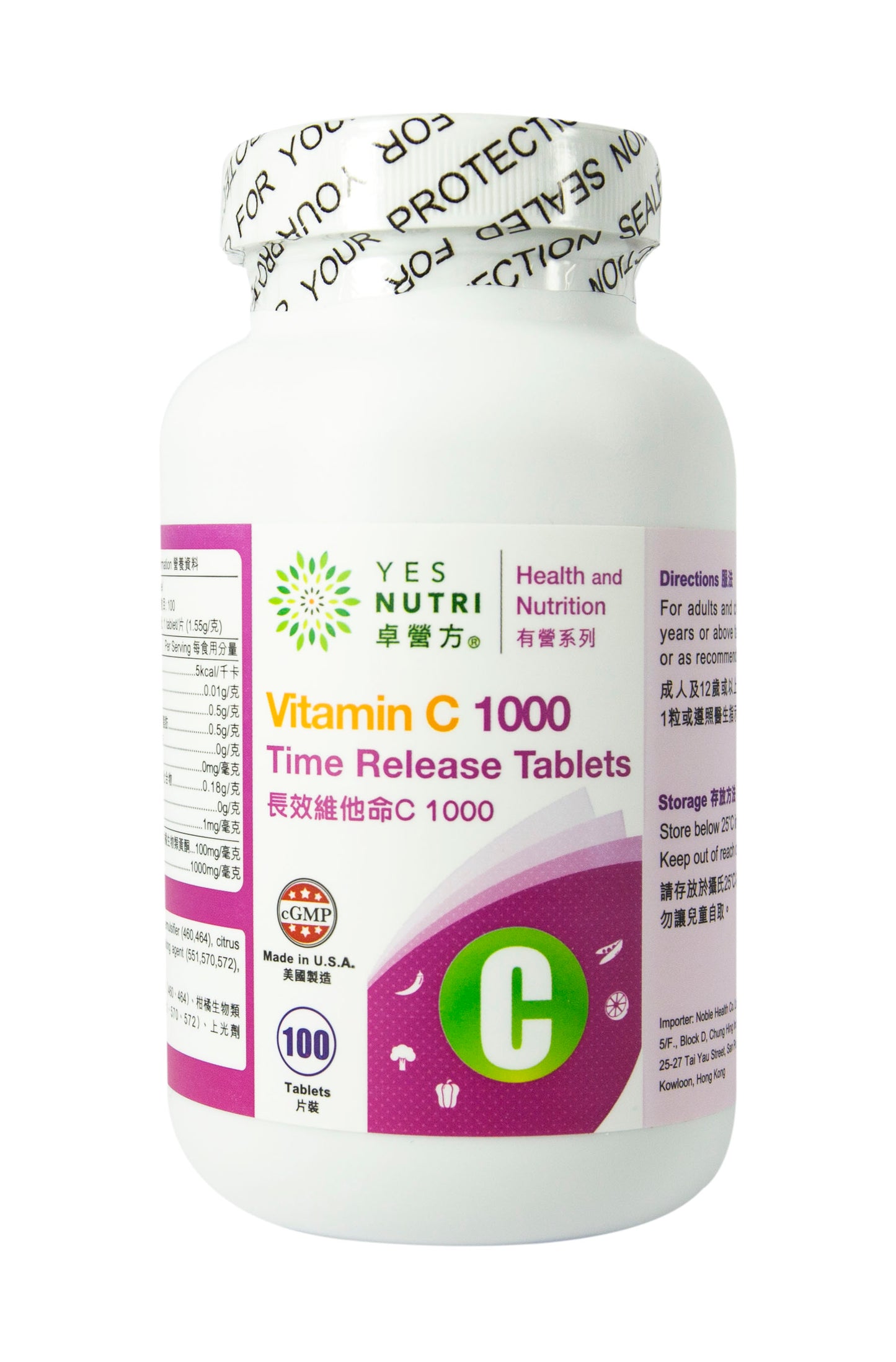 卓營方長效維他命C 1000毫克