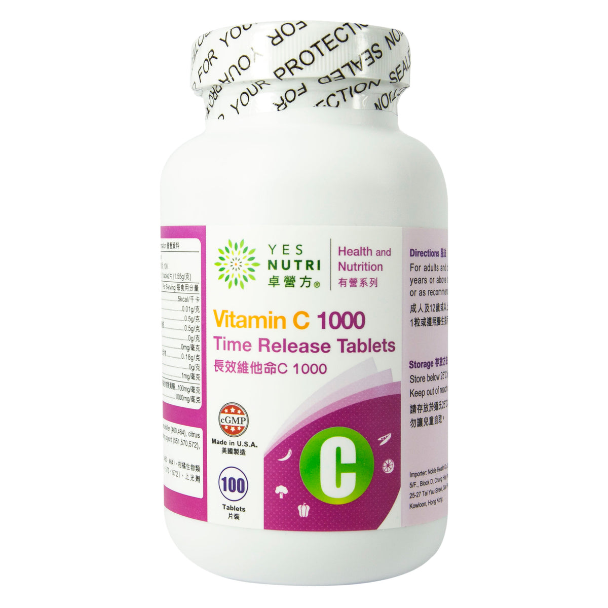 卓營方長效維他命C 1000毫克