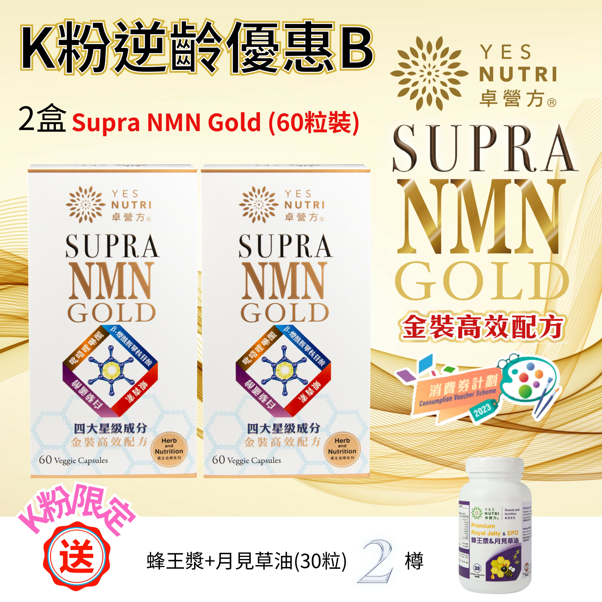 NMN GOLD 350mg x 60粒 × 2本 30日分-