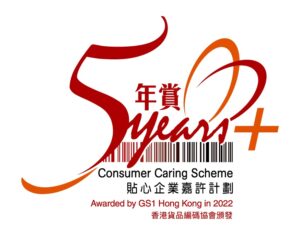 GS1-CCS2022-5years+