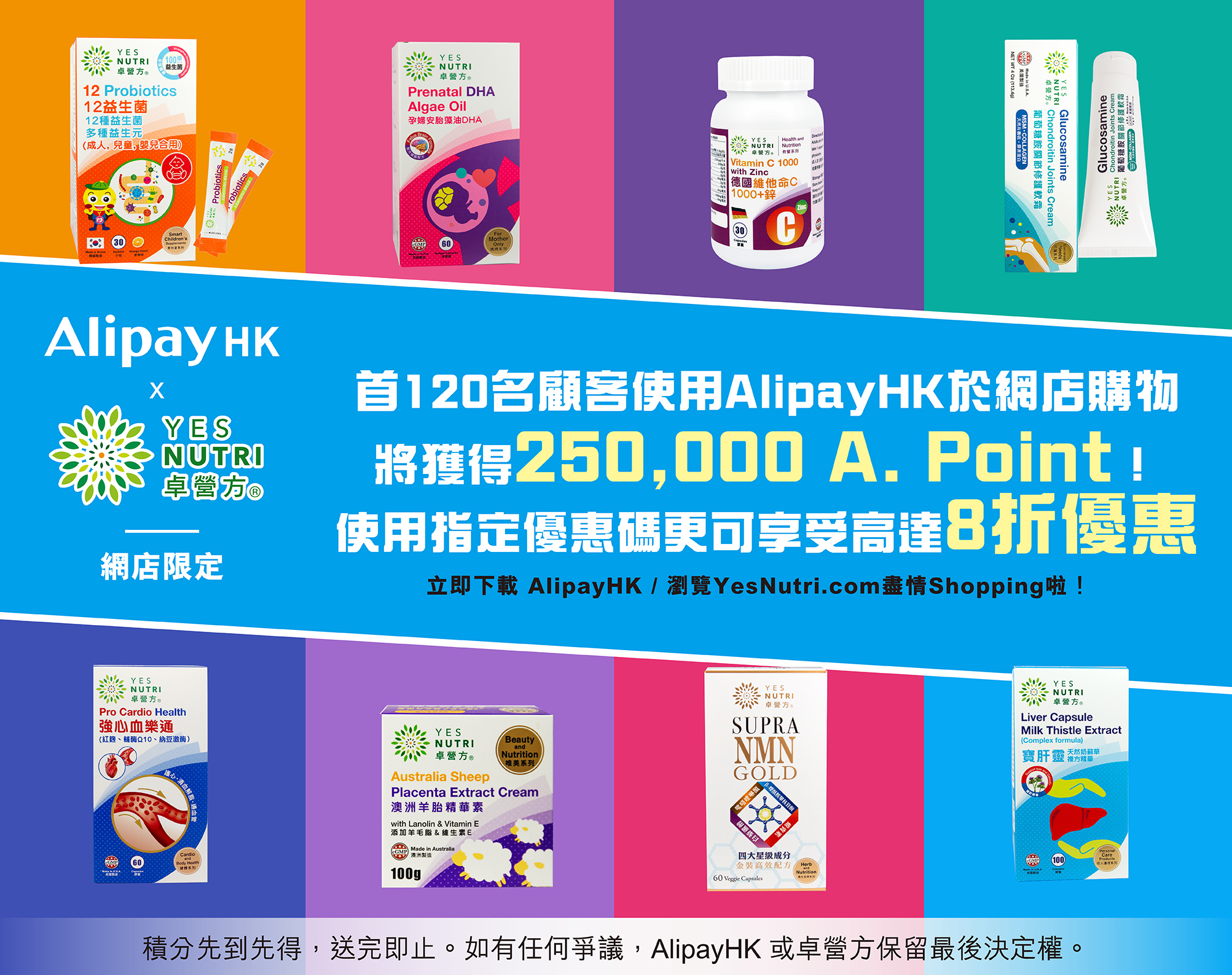 Yesnutri x Alipay package mobile banner
