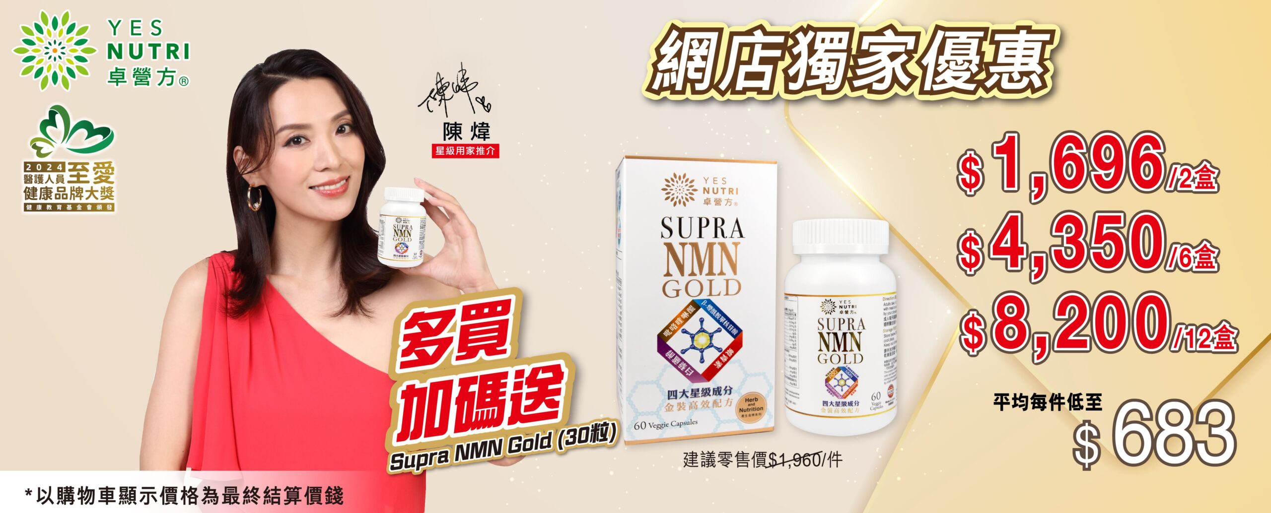 20250520NMN Gold_web banner 5172 x 2088_V2